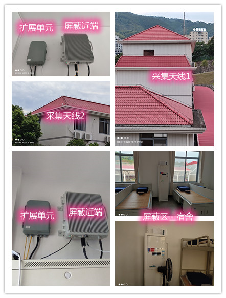 赤壁某武警部队宿舍屏蔽案例（数字信令级）