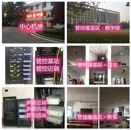 赤壁某军事院校管控案例（数字信令级）