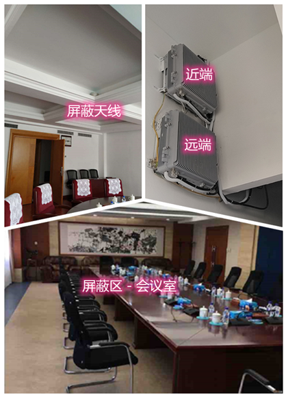  赤壁某机关单位会议室屏蔽案例（数字信令级）
